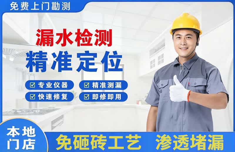 路北漏水检测精准定位